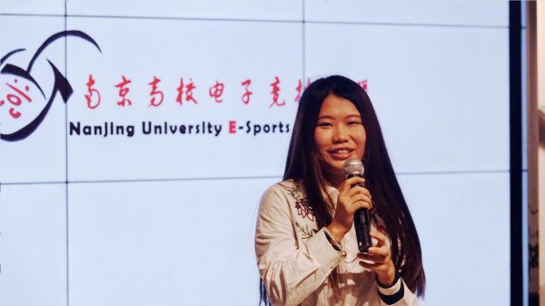 南京电子竞技高校联盟成立八周年——风雨同舟，并肩前行