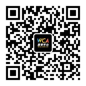 WCA2017中国区预选赛CSGO圆满落幕 积分排行已出