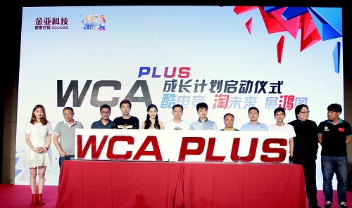 WCA携淘宝游戏发布WCA PLUS成长计划撬动千亿泛电竞经济