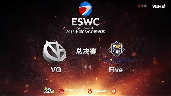 ESWC2016中国区决赛日 FIVE爆冷击败VG夺冠
