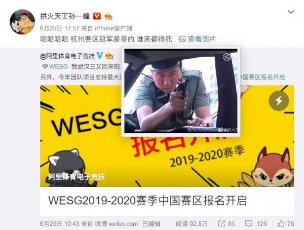 WESG杭州站F91 Alex亲临 TyLoo BTRG现场较量