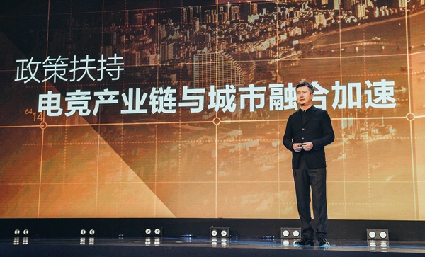 电竞运动城市发展计划全面升级 新文创开启中国电竞未来之门