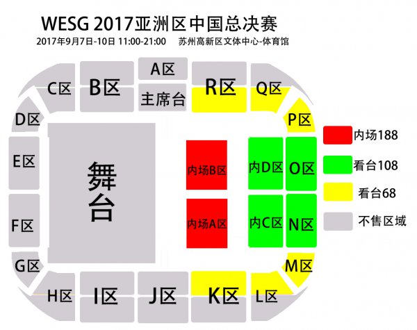 千呼万唤始出来 WESG2017中国总决赛抢票开启！