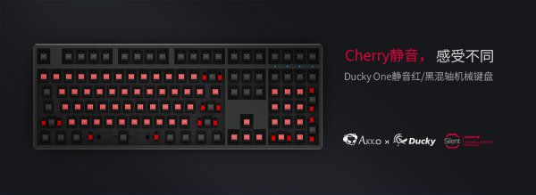 Akko X Ducky发布One静音红黑混轴PBT侧刻机械键盘