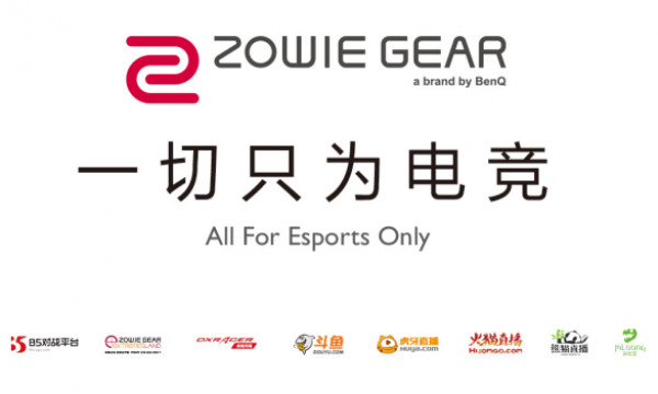 ZOWIE GEAR电竞新品年度发布 极限之地CSGO赛事揭幕