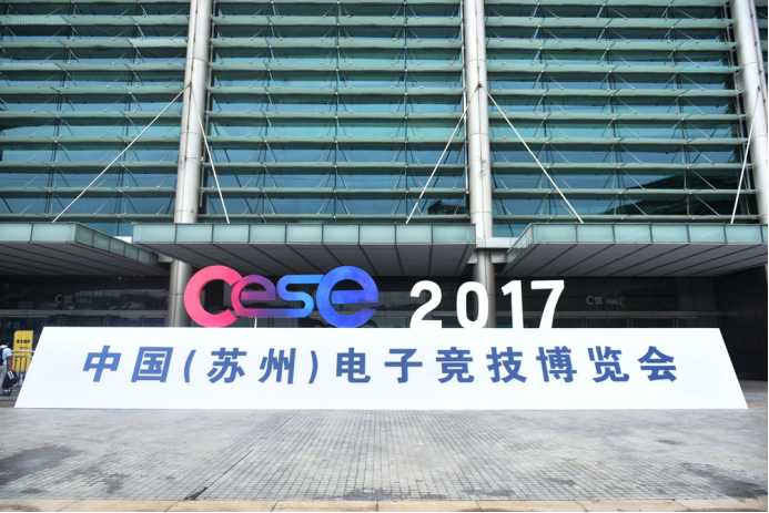 2017中国（苏州）电子竞技博览会金鸡湖畔火热开幕