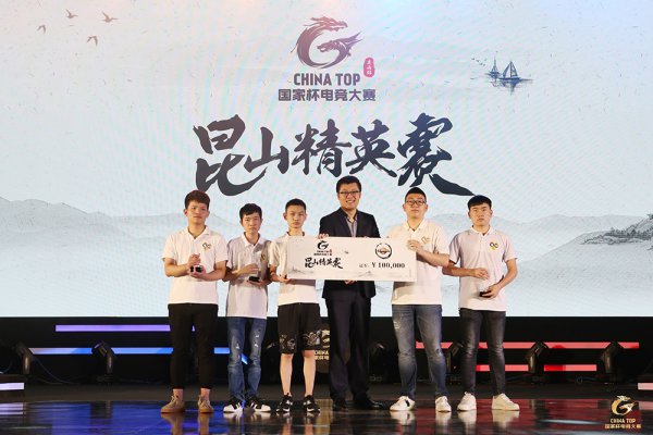 2017 CHINA TOP国家杯昆山精英赛圆满落幕