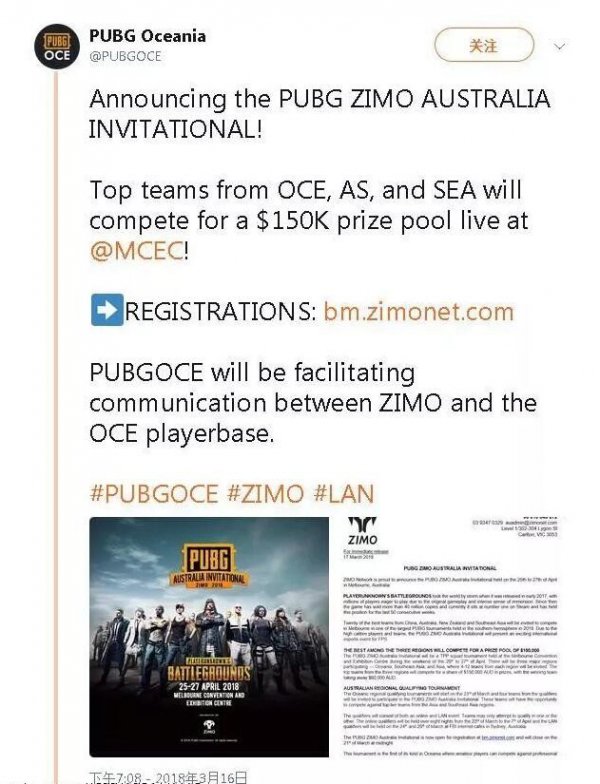 顶尖吃鸡赛事来袭！PUBG澳洲邀请赛4月开打，全民全程独播！