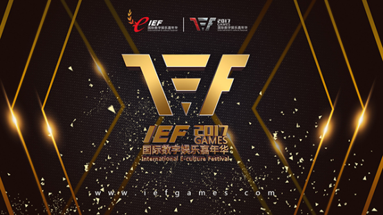 IEF初心:致力塑造国际顶尖电竞赛事品牌