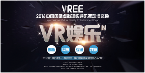中国国际虚拟现实娱乐互动博览会即将开幕