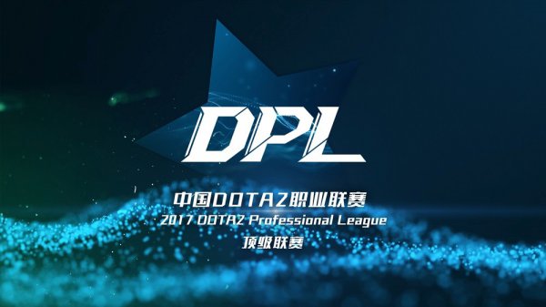 火猫独播DOTA2 DPL/DSPL职业联赛 季后赛即将开始