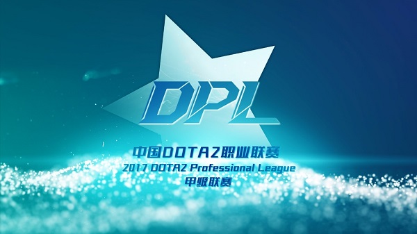 火猫独播DPL2017职业联赛 中国DOTA2顶级赛事