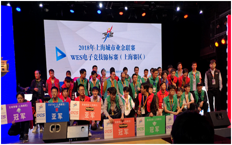 在赛场上一决胜负 WES上海赛区DOTA2赛事强势袭来