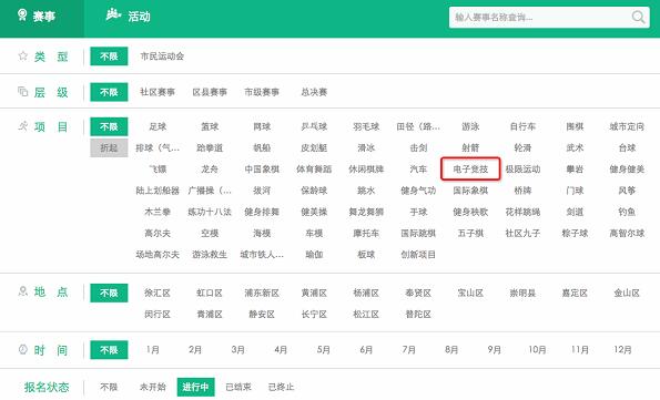 上海市民运动会CS:GO线上赛火热进行中 参赛赢取运动员证书