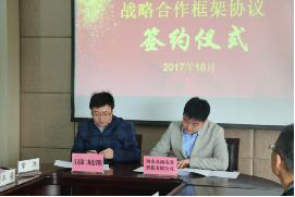 直尚电竞与江苏第二师范学院签约授牌仪式顺利举行